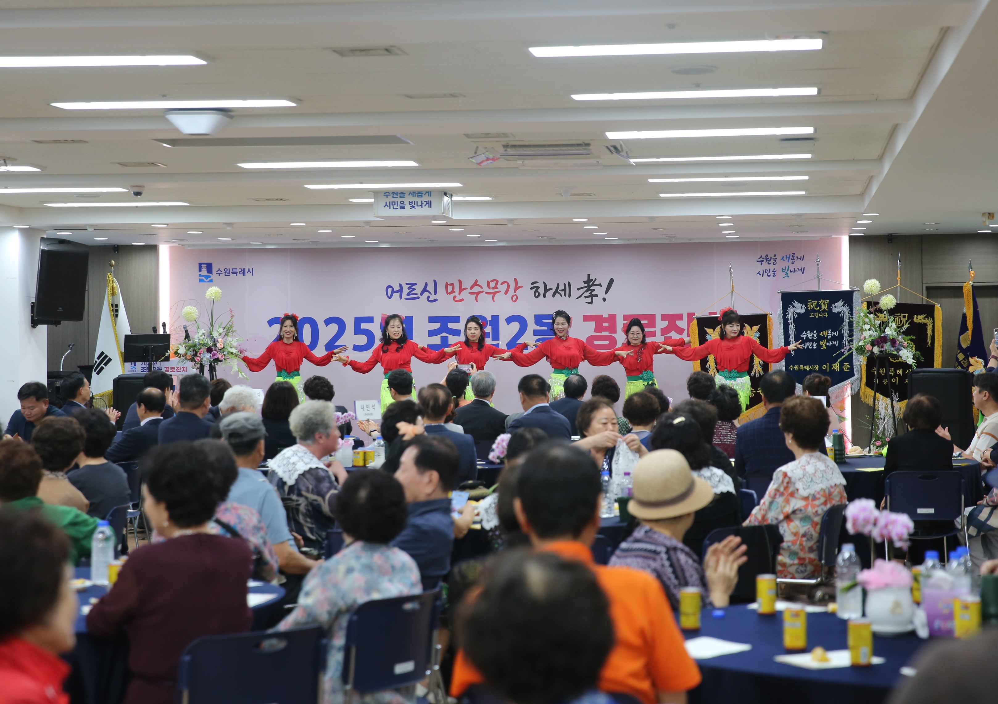 조원2동 경로잔치1번 사진